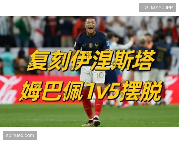 伊萨克与姆巴佩的终结能力与进攻多样性有何本质差异？